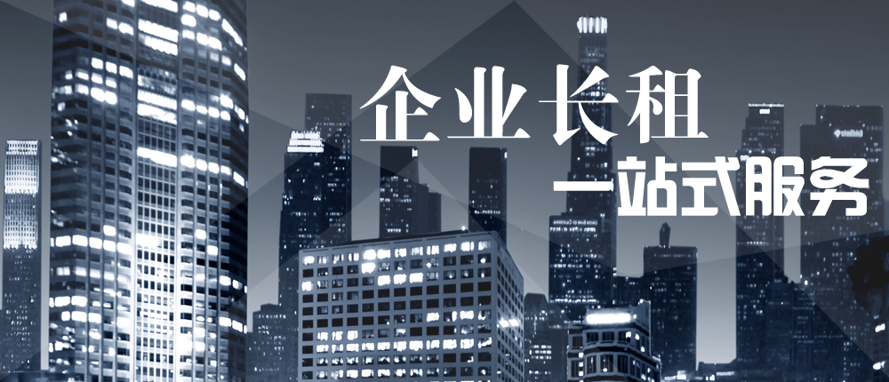   廣州企業(yè)租車究竟會有哪些好處？