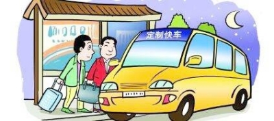   廣州上下班租車模式實(shí)現(xiàn)三贏局面